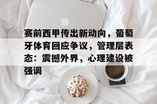 安全稳定的体育直播网站-梅西官宣最新消息